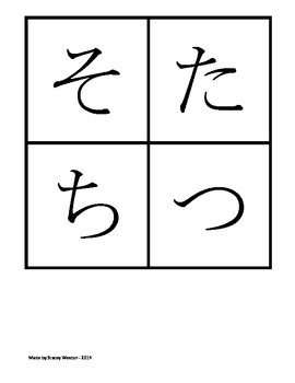 Hiragana And Katakana Flashcards By Stacey Weston Tpt