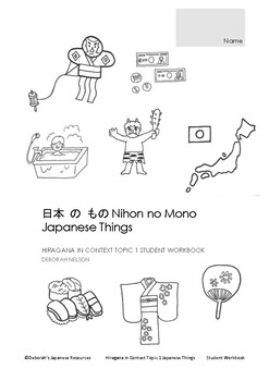 Preview of Topic 1 Japanese Things Student Workbook