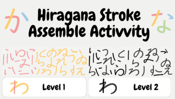 Preview of Hiragana stroke assemble acitivity