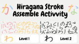 Hiragana stroke assemble acitivity