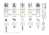Hiragana worksheet for writing