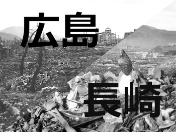 Preview of Hiroshima & Nagasaki Presentation