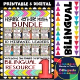 Hispanic Heritage Month - Bundle - Worksheets and Readings