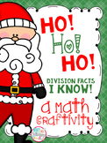 Christmas Division Facts I Know!- A Math Craftivity