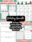 Holiday 2 & 3 Digit Addition and Subtraction BUNDLE! With/