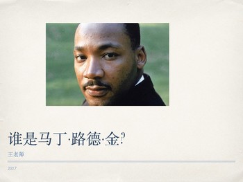 Preview of Holiday- Martin Luther King Jr. Chinese PPT