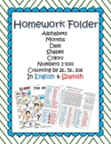 Back to School Homework Folder / Carpeta de Tareas in Engl