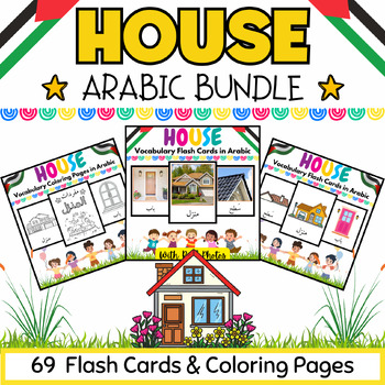 Preview of House Coloring Pages & Flash Cards Arabic BUNDLE for PreK & K Kids-69 Printables