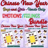 How Do I Feel Today Chinese New Years BOY/GIRL-HEAD Bundle