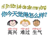 How Do You Feel Today in Chinese Poster