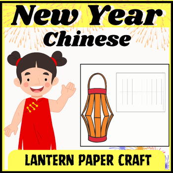 Preview of Chinese New Year 2024 Craft Lunar New Year Lantern - Year of the Dragon