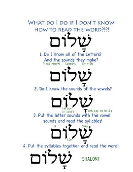 Preview of I Can Decode Hebrew!