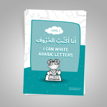 Preview of I Can Write Arabic Letters