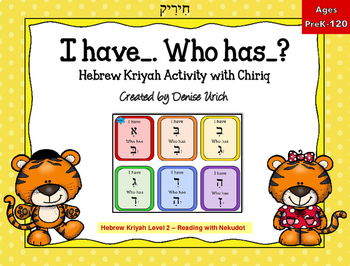 Preview of Aleph Bet/ Aleph Beis "I Have Who Has" Hebrew Kriyah activity with CHIRIQ