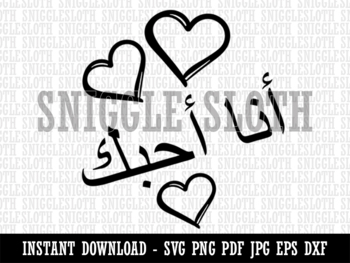 Preview of I Love You in Arabic Hearts Clipart Digital Download SVG EPS PNG PDF AI DXF JPG