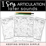 I SPY SPEECH SOUNDS - NO PREP ARTICULATION WORKSHEETS