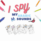 I spy my Arabic sounds sheets