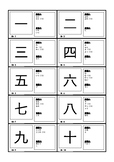 IB Japanese B SL Kanji Cards for the E-Resource Book