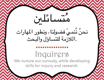 Preview of IB Learner Profile in Arabic and English (letter size)