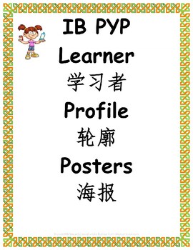 Preview of IB Learner Profile posters in ENGLISH and CHINESE (print out)