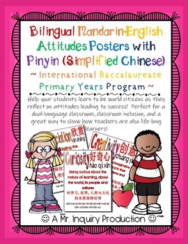 Preview of IB PYP Bilingual Atttitudes Posters - Simplified Chinese with PINYIN