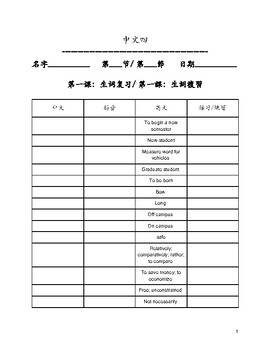 Preview of IC Level 2 Part 1 Lesson 1 - 4 Vocab Worksheet