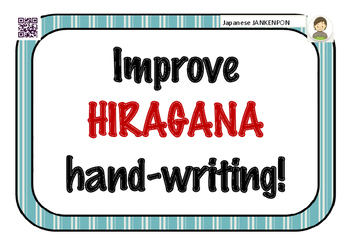 Preview of IMPROVE HIRAGANA HAND-WRITING!