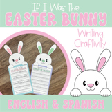 If I Was The Easter Bunny Writing Craftivity in ENGLISH an