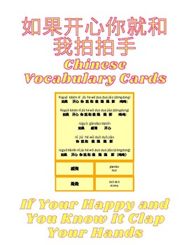 Preview of If Your Happy and You Know It: Learn Chinese Today