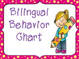 Illustrated Behavior Chart in Spanish and English