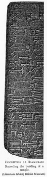 Preview of Inscription attributed to Hammurabi (not the Code)