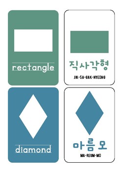 Preview of Korean Shapes Matching Cards  |   Bilingual Flash Cards  |  Hangeul and English