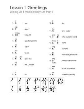 Preview of Integrated Chinese Lesson 1 Stroke Order Sheets