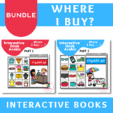 Interactive Books: Where I buy BUNDLE