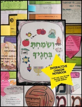 Preview of Interactive Chagim Notebook: Craft Your Way Through the Jewish Holidays
