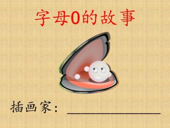 Preview of Interactive Hands-on Alphabet Story Book: Letter O's Story in Chinese(Immersion)