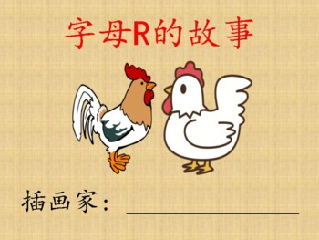 Preview of Interactive Hands-on Alphabet Story Book: Letter R's Story in Chinese(Immersion)