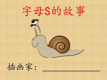 Preview of Interactive Hands-on Alphabet Story Book: Letter S's Story in Chinese(Immersion)