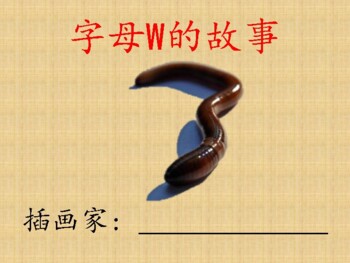 Preview of Interactive Hands-on Alphabet Story Book: Letter W's Story in Chinese(Immersion)