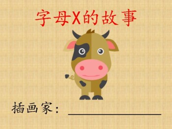 Preview of Interactive Hands-on Alphabet Story Book: Letter X's Story in Chinese(Immersion)