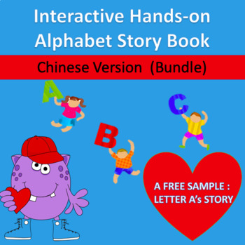 Preview of Interactive Hands-on Alphabet Storybook in Chinese Bundle (Immersion/Bilingual)