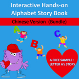 Interactive Hands-on Alphabet Storybook in Chinese Bundle 