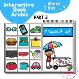 Interactive book : Where I buy part 2