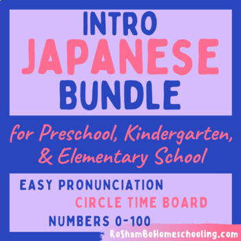 Preview of Intro Japanese Bundle | for Preschool, Kindergarten, & Elementary School