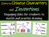Intro to Chinese Characters and Inventions...