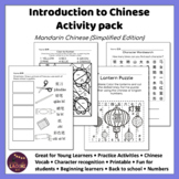 Introduction to Chinese Activity Pack (Simplified Mandarin)