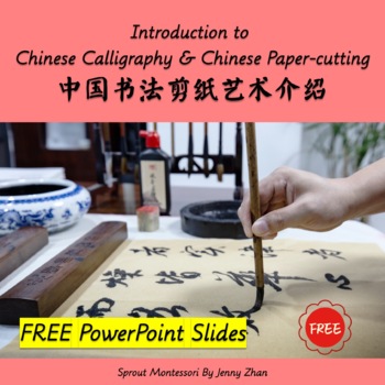 Preview of Introduction to Chinese Calligraphy and Chinese Paper-cutting (中国书法剪纸艺术介绍）[PPT]
