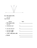 Introduction to Geometry Proofs worksheet