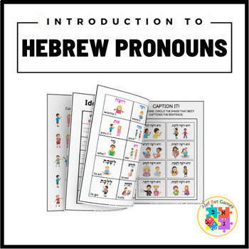 Preview of Introduction to Hebrew Pronouns