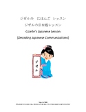 Introduction to The Japanese Language (DRAFT as of April 2